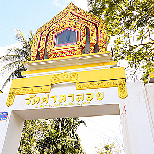 Wat Chao Fah Salaloy